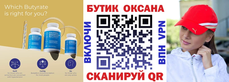 OMG рабочий сайт  Лукоянов  БУТИРАТ бутик 