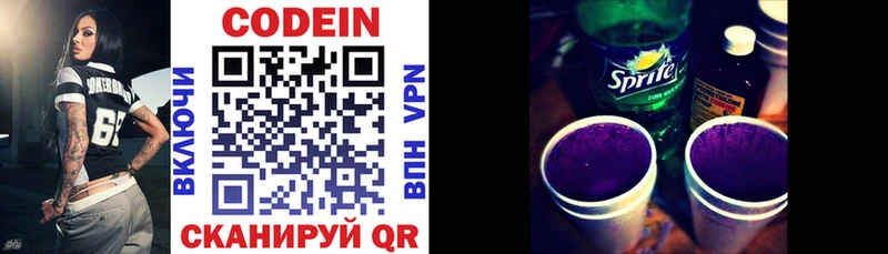 Кодеин напиток Lean (лин)  Лукоянов 