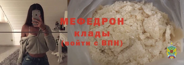 мяу мяу кристалл Кулебаки