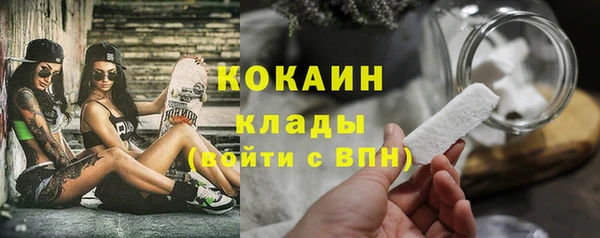 мяу мяу кристалл Кулебаки